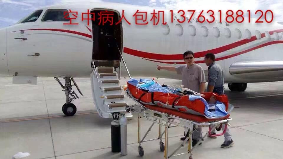 内江跨国医疗包机、航空担架